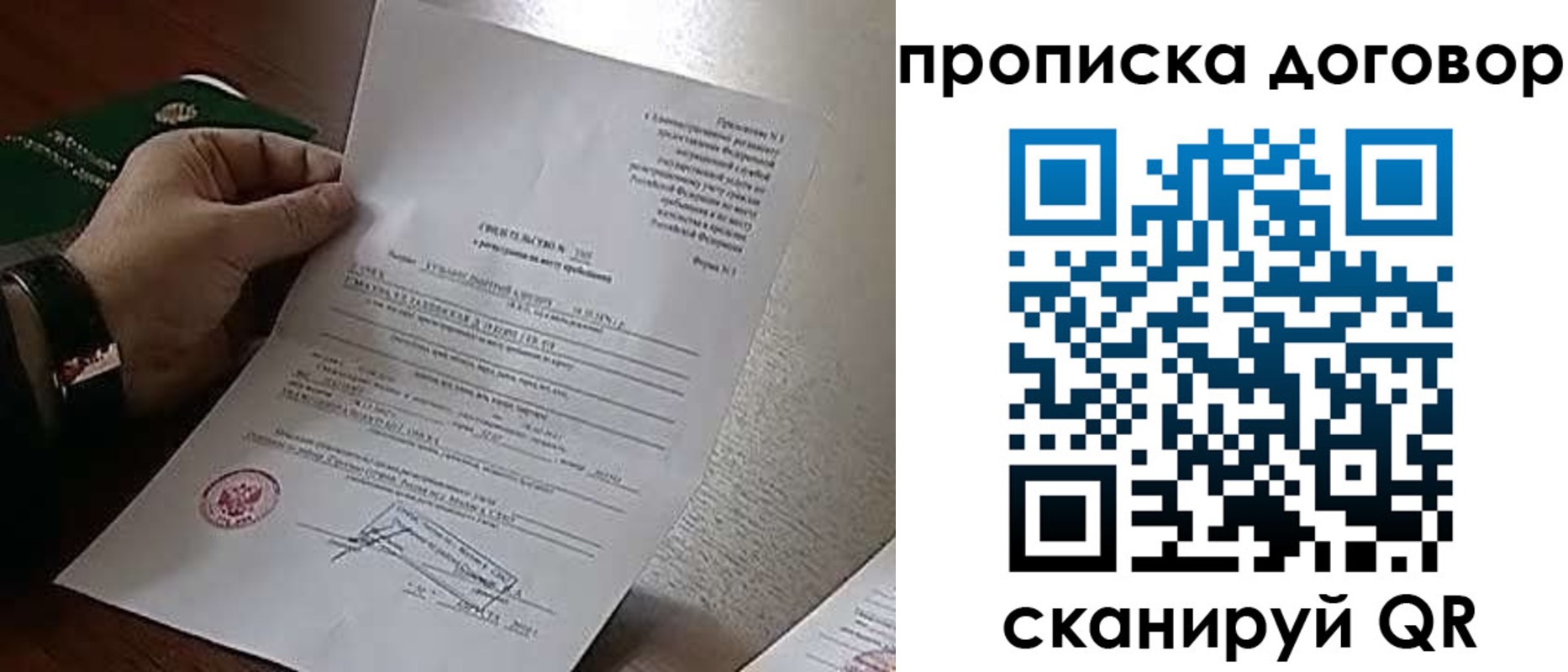 прописка законно в Пущино