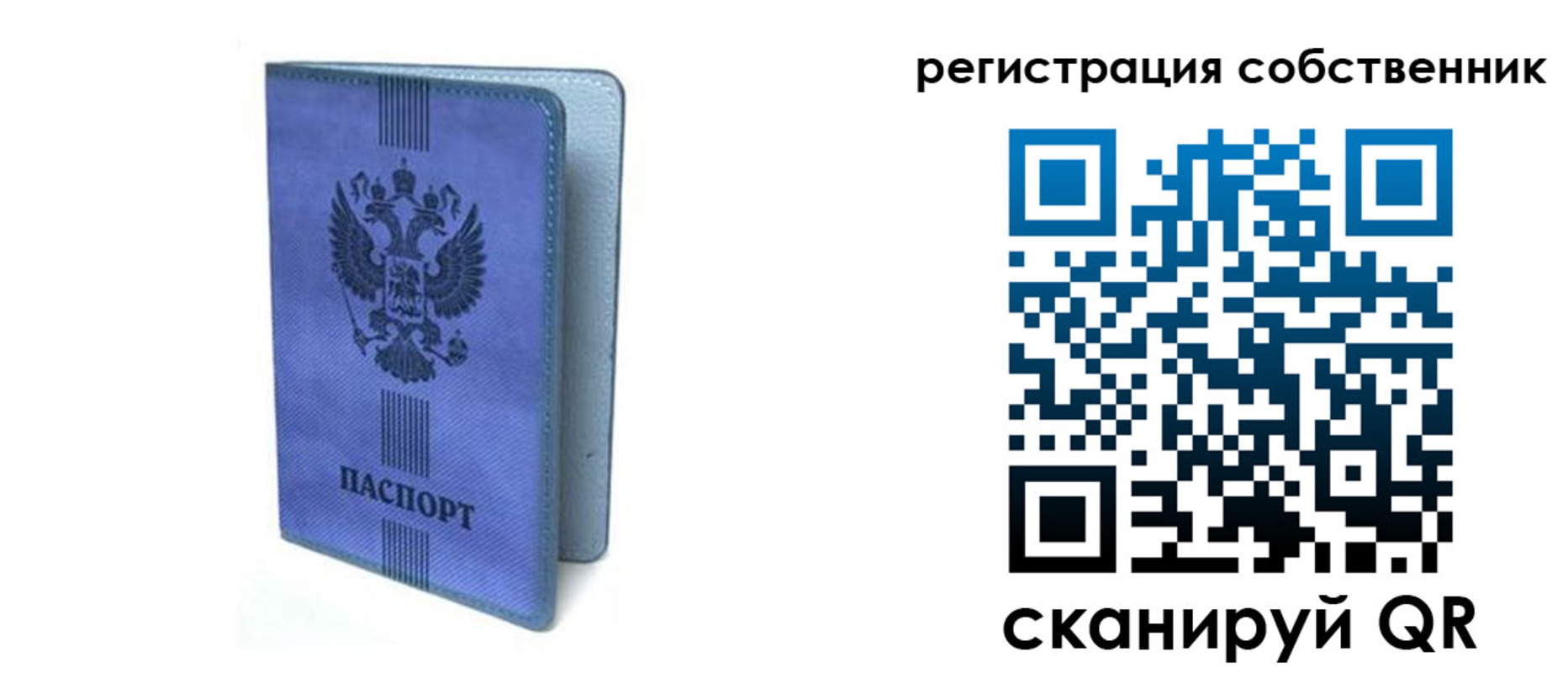 прописка 2025 в Пущино
