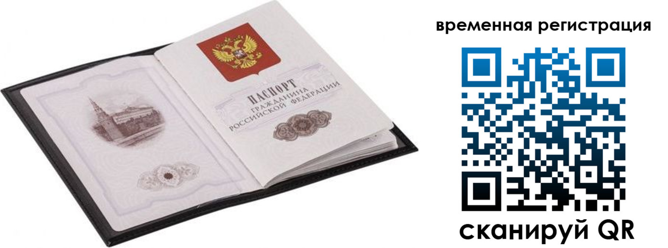 где прописаться в Пущино