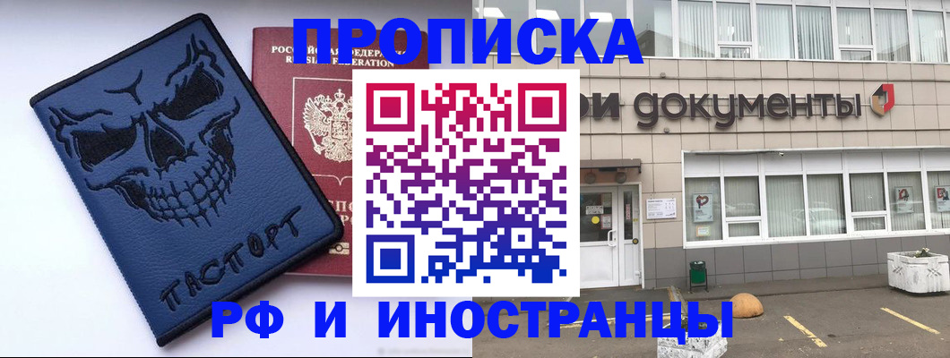 прописка паспорт в Пущино