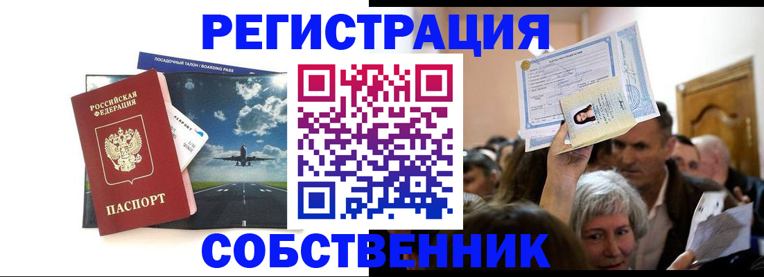 временная регистрация законно в Пущино