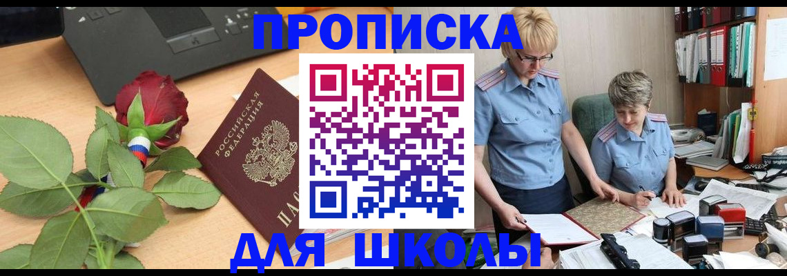 миграционный учет в Пущино