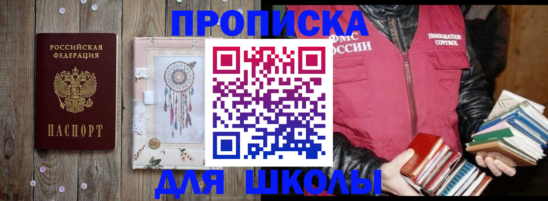 прописка гарантия в Пущино