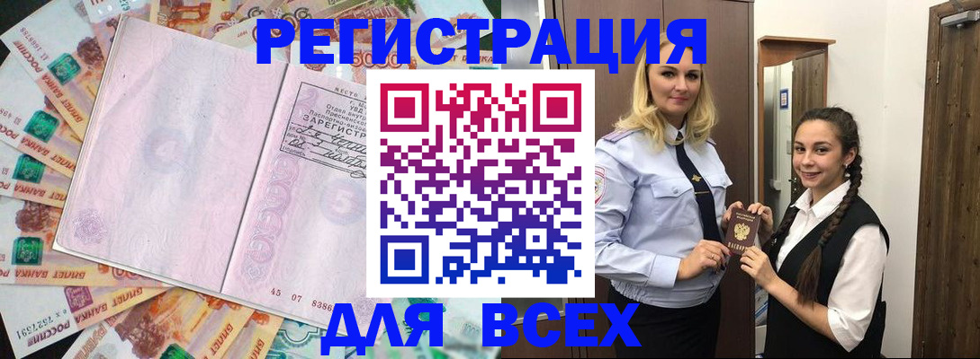 прописка законно в Пущино