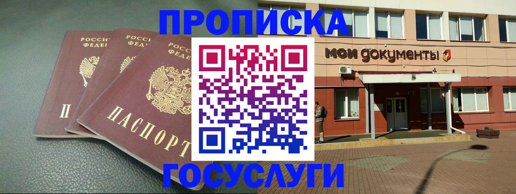 временная регистрация надежно в Пущино
