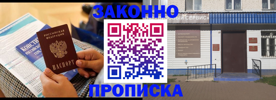 временная регистрация 2025 в Пущино