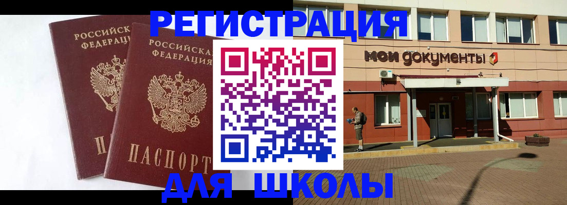 прописка иностранных граждан в Пущино